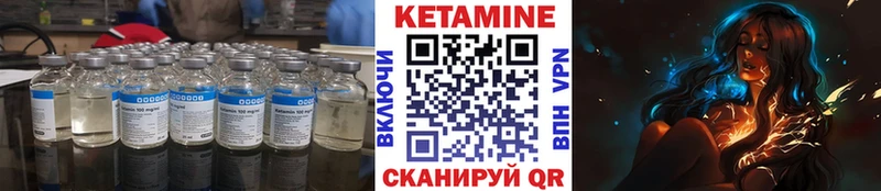 Кетамин ketamine  закладка  Иваново 