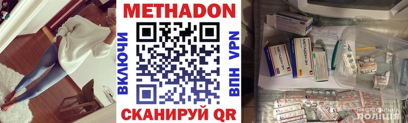 МЕТАДОН белоснежный  наркотики  Иваново 